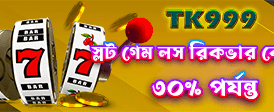 bdgk33 এর সাথে বড় জিতুন