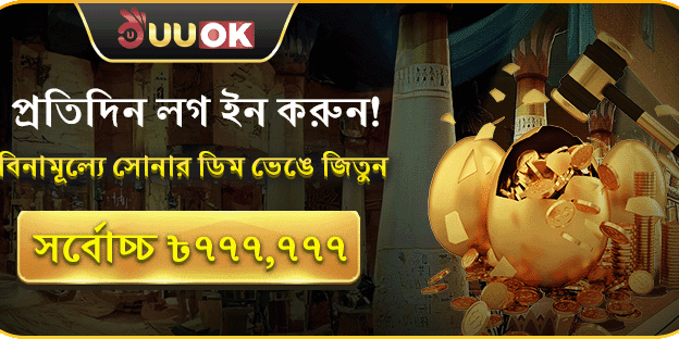 মেগা গোল্ডেন জ্যাকপট promotion banner