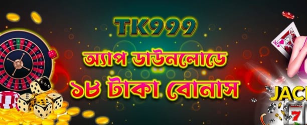 bdgk33.com-এ স্বাগতম বোনাস নিন